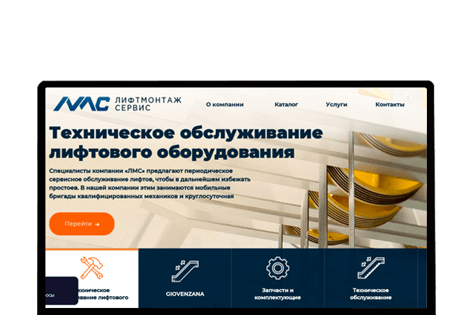 Создание сайта в Калининграде |  OOO «Лифт Монтаж Сервис»
