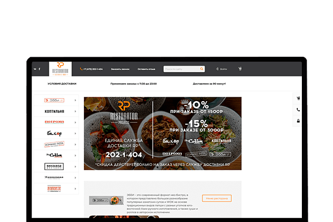 Профессиональное создание интернет-магазина Калининград