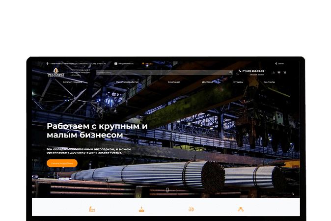 Разработка корпоративного сайта Калининград: | Металлопродукция и расходные материалы