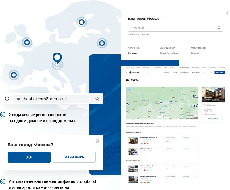 Мультирегиональность для масштабирования бизнеса