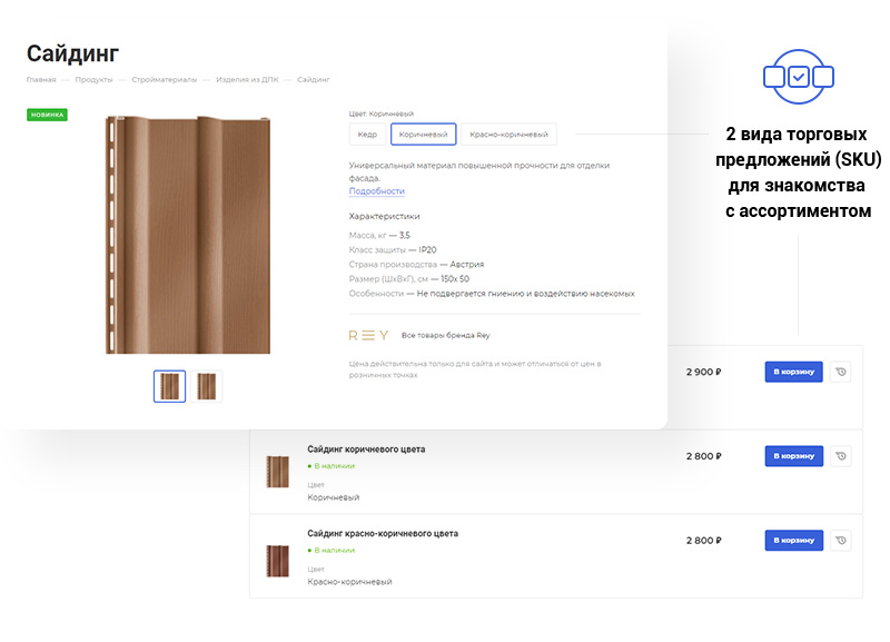 Аспро Корпоративный сайт. Каталог