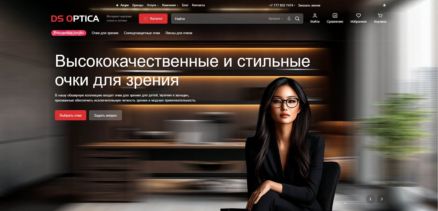 Разработка сайта интернет магазина