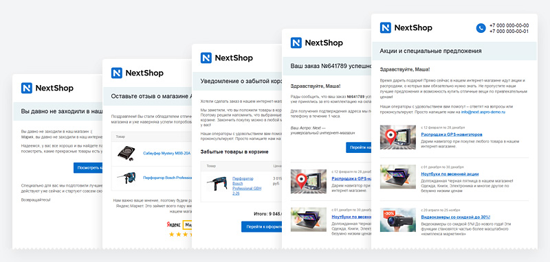 Аспро Next красивые шаблоны для триггерных рассылок Аспро Next красивые шаблоны для триггерных рассылок
